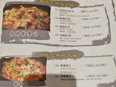 菜单-武松家(丰益桥店)