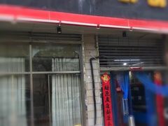门面-大杰海鲜锅(基隆路店)