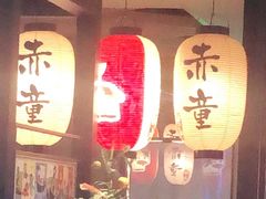 -神户赤童日式烤肉(金地广场店)