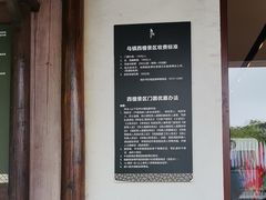 -乌镇东栅景区