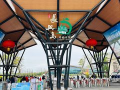 -上海长兴岛郊野公园