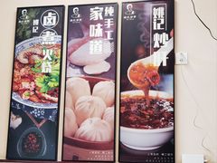 -姚记炒肝店(鼓楼店)