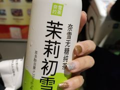 -奈雪的茶(石家庄万象城店)
