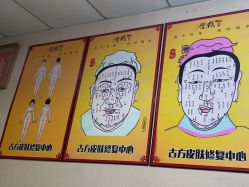 -北京美痣堂古方祛痣斑疣瘊