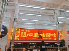 -么肆烤肉·中式自助·烤肉大排档(街道口季佳PAI店)