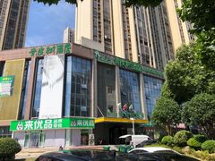 -青皮树酒店(合肥瑶海区新安江路龙岗地铁站店)
