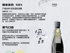 -大米·京都小酒馆·炭烧海鲜·烧鸟(龙口东路店)