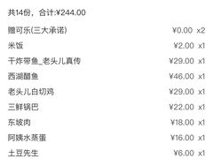 -老头儿油爆虾·知味杭州(爱琴海购物中心)