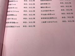 菜单-怡园饭店-餐厅(四望亭店)
