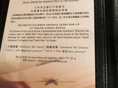 -8餐厅(新葡京酒店)