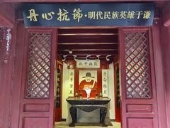 -于谦祠
