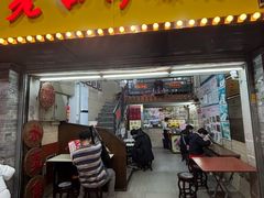 -老西关濑粉(文明路店)