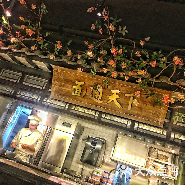 杏花堂山西菜馆