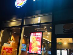 -汉堡王(丁兰广场店)