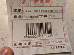 -千家粗粮王(MOMOPARK店)