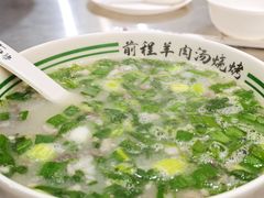 羊肉汤-河南前程·羊肉汤·烧烤(总店)
