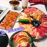 🔥人均99也能吃到的和牛烤肉｜焱·浪大王烤肉
