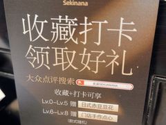 -炙柒Sekinana·精致日料(合生汇店)