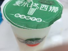 -和田爱乐塔西娜刨冰粽子