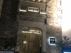 -竹里馆·淮扬菜·功夫茶(老门东店)