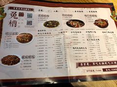 -兔槽江湖菜·重庆璧山兔(水围店)