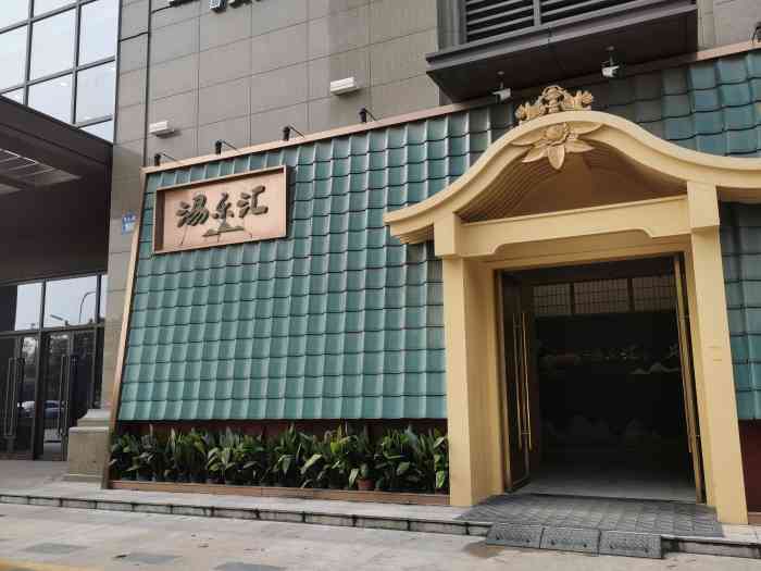 汤乐汇(萧山店)-"由于航班延误所以突然多出来五个小时的空白.