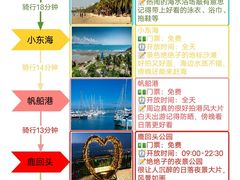 -三亚南山文化旅游区