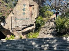 -广州市白云山风景名胜区
