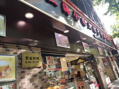 门面-上海全国土特产食品商场(淮海中路店)