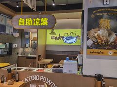 -黔真牛原汤牛肉粉