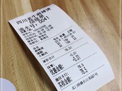 -四川老牛麻辣烫(北门桥店)