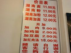 菜单-李兰英湖南面馆(护国路店)
