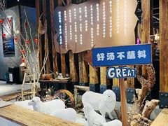 -快乐小羊·内蒙牛羊肉火锅(流花中心店)