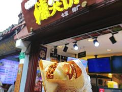 -辣哭饼(七宝老街店)