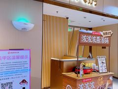 -海底捞火锅(壹悦城店)