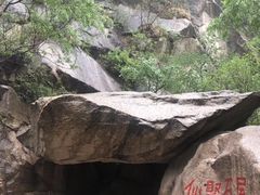 -碓臼峪自然风景区