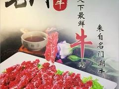 -名门潮牛·鲜牛肉海鲜火锅.烧烤自助餐厅(诚丰广场店)