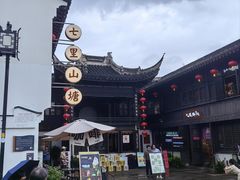 -松鹤楼(山塘街店)