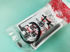 酱油芥辣-寿司鲜生·拉面简餐(南山店)