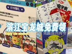 -宝龙城(杭州滨江店)