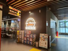 门面-Dak's 炸鸡(远景路店)