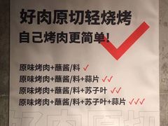 -新石器烤肉(中房金谊广场店)