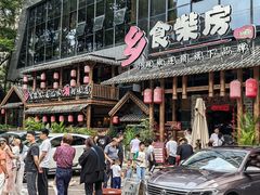 -乡食柴房  湖南乡里菜(龙岗中心城店)