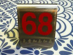 -鲁毓鲜蓬莱小面(黄山路店)