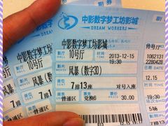 iphone_upload_pic-中影梦工坊影城(加州杜比·激光·尊荣影城)