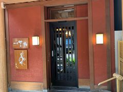 大堂-味司 野村