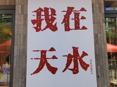 -胖子鱼·天水麻辣鱼火锅(秦州407店)