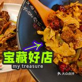 巨巨巨巨巨巨好吃的麻辣香锅！！！！[吐]