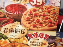 -达美乐比萨(西客站北店)