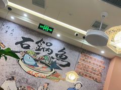 -云中鱼蒸汽石锅鱼(川沙百联店)